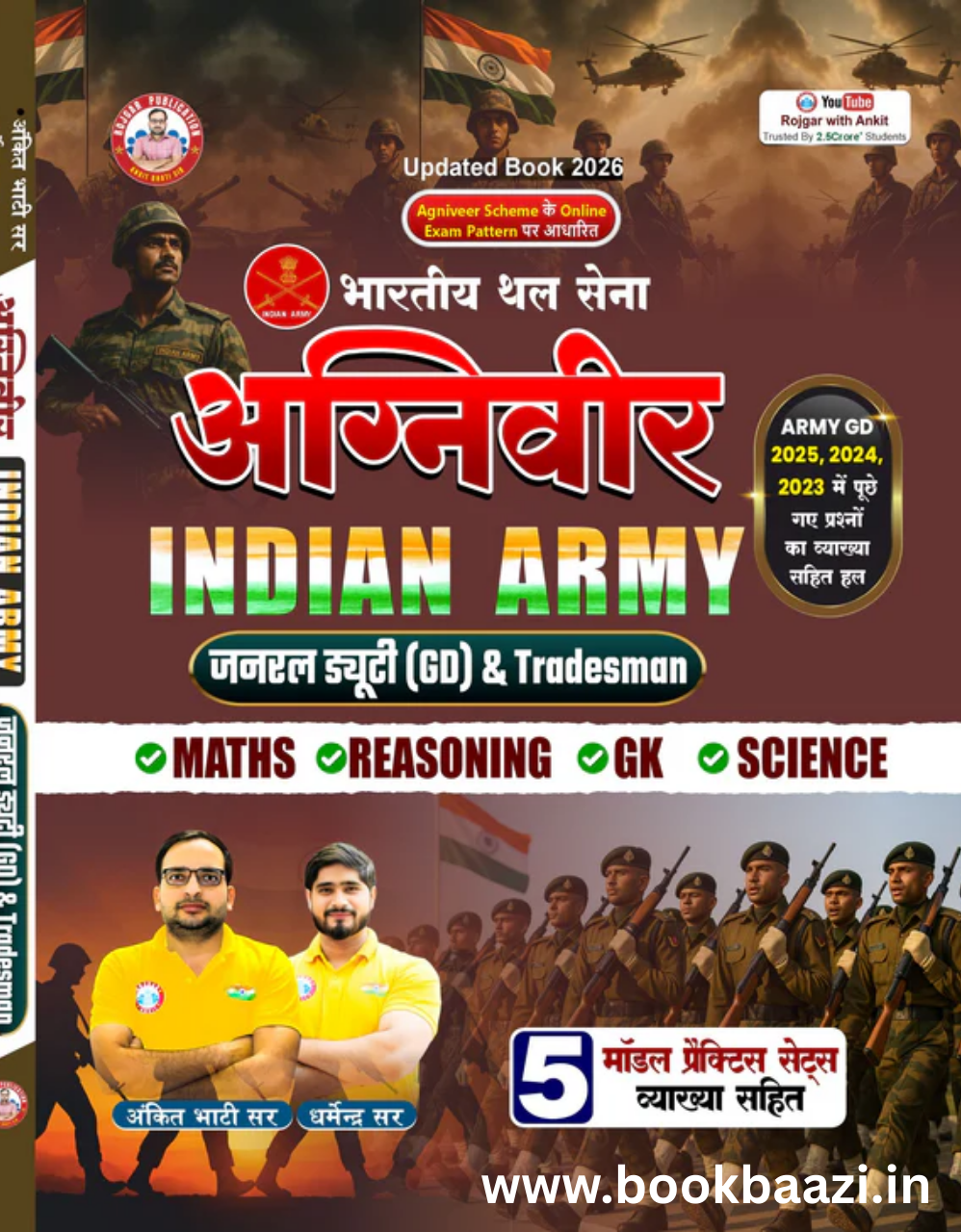 RWA Agniveer Indian Army General Duty and Tradesman by Ankit Bhati Sir, Dharmendra Sir