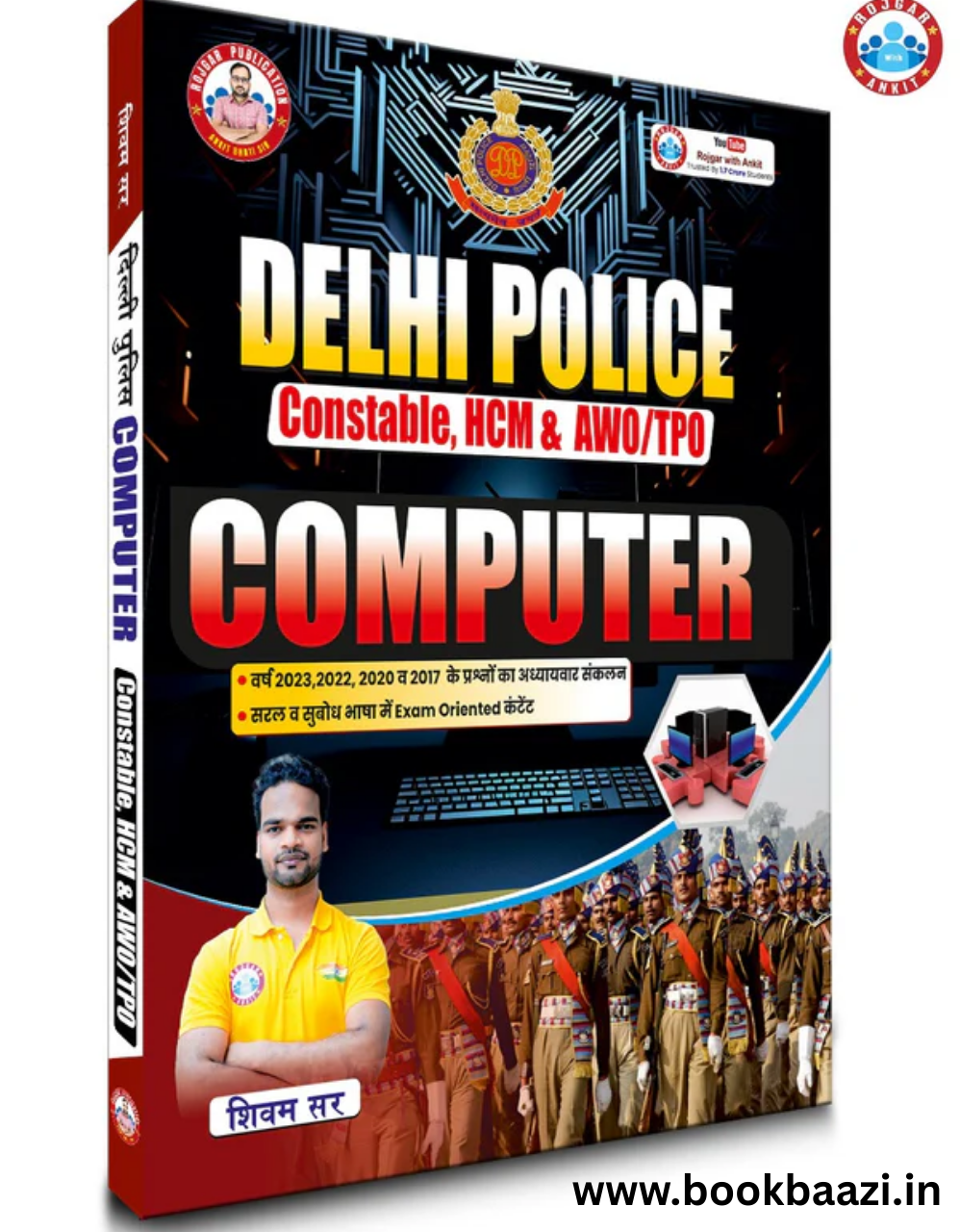 RWA Delhi Police Computer by Shivam Sir