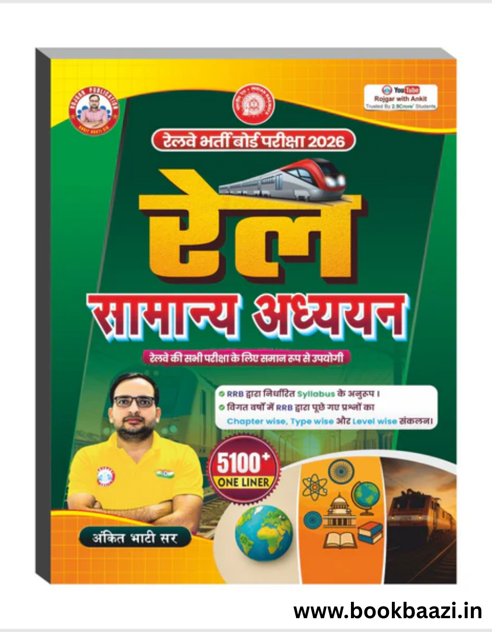 RWA Rail Samanya Addhyan 2026 by Ankit Bhati Sir