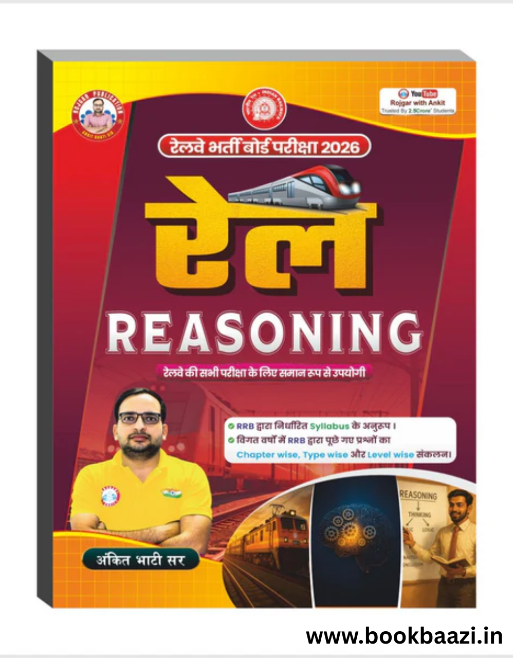 RWA Rail Reasoning by Ankit Bhati Sir
