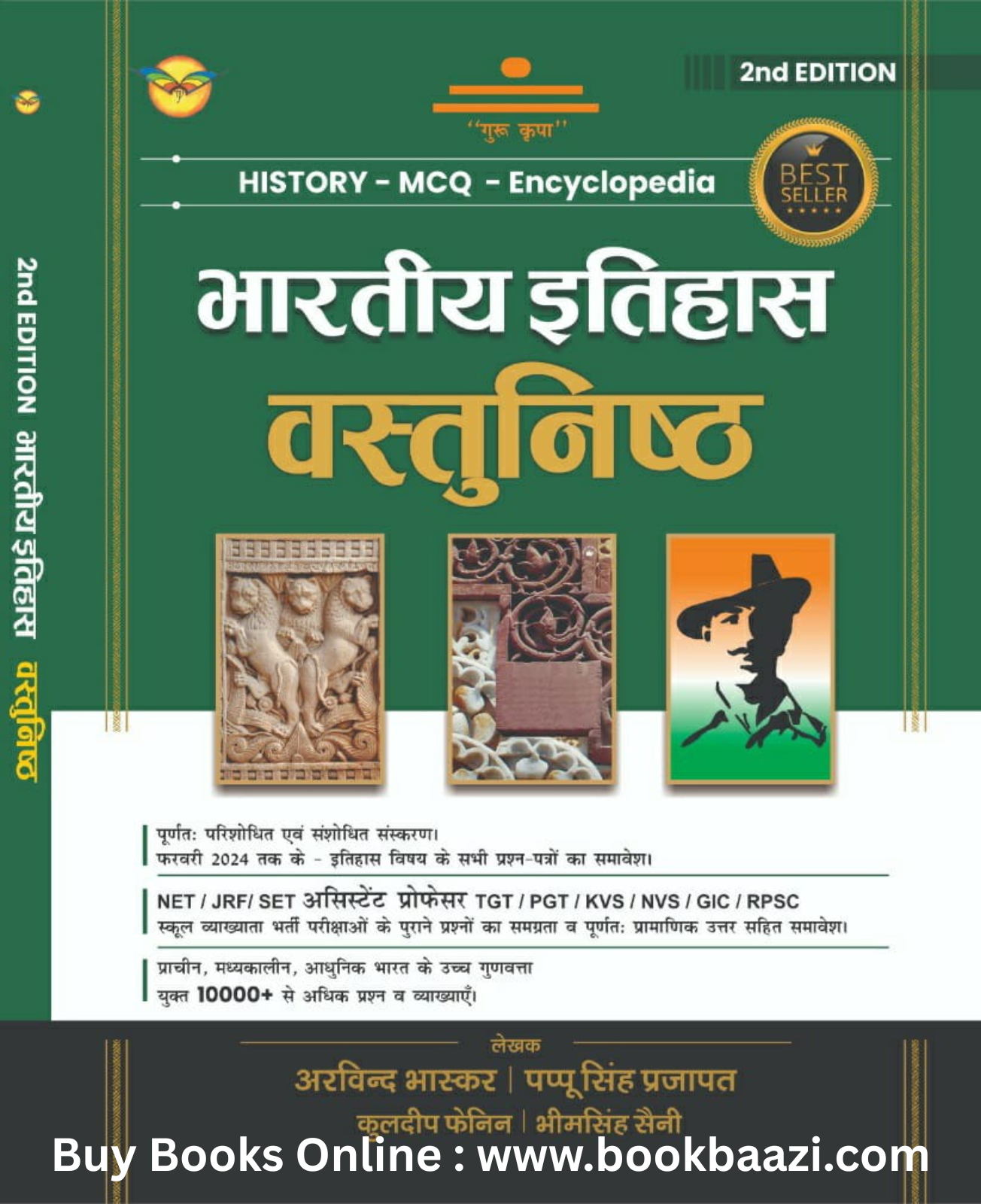 Royal Indian history ( Bhartiya Itihas) Vasthunisth 2nd Edition 2024 by Pappu Singh Prajapat and Arvind Bhaskar