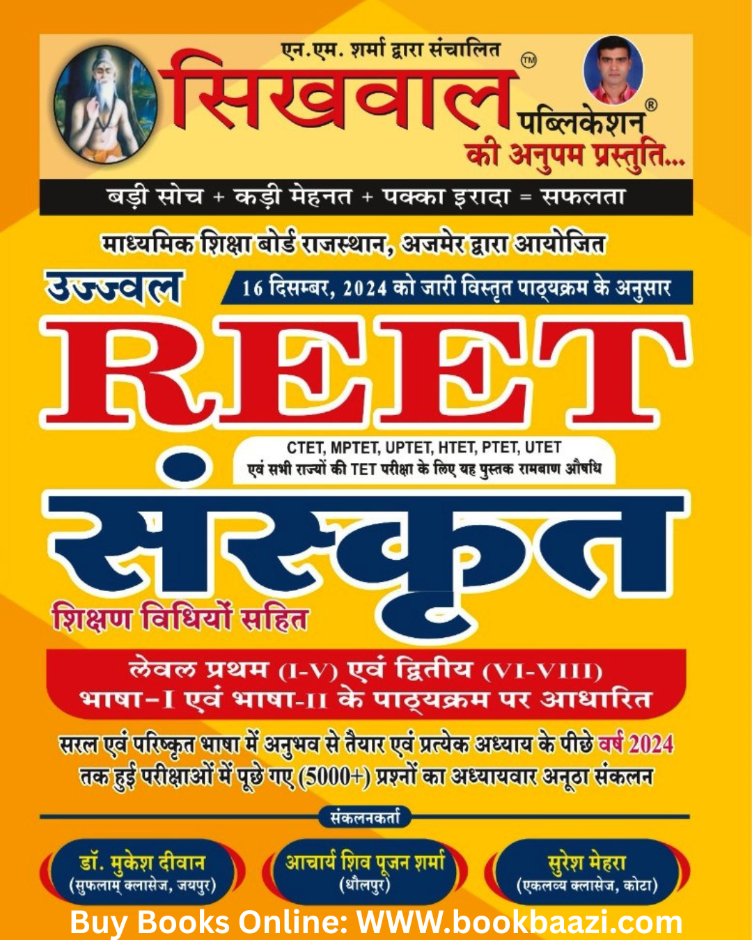 Sikhwal Reet Sanskrit According to the detailed syllabus released on  2024