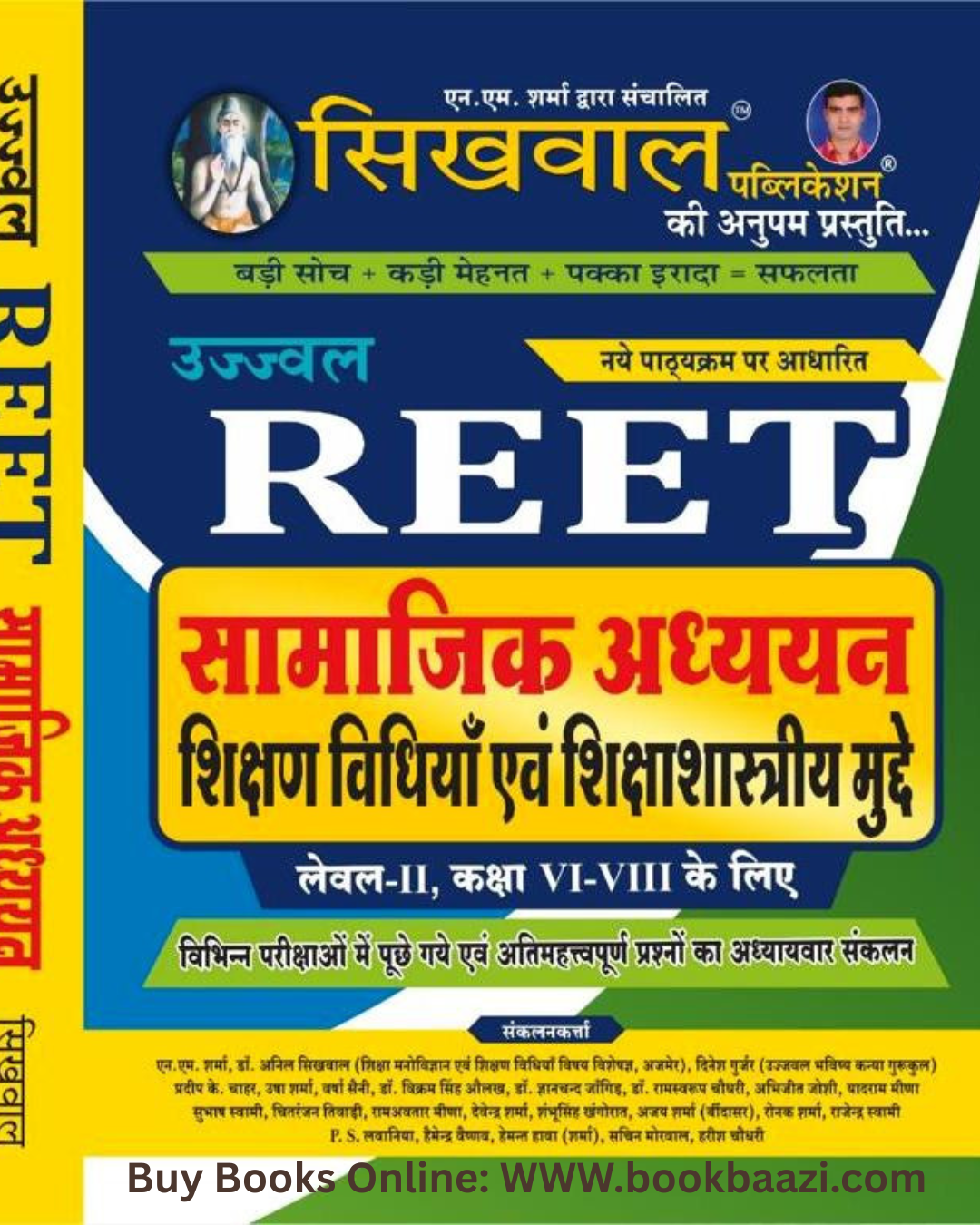 Sikhwal Reet Samajik Adhyan and Shikshan Vidhiya Level-2