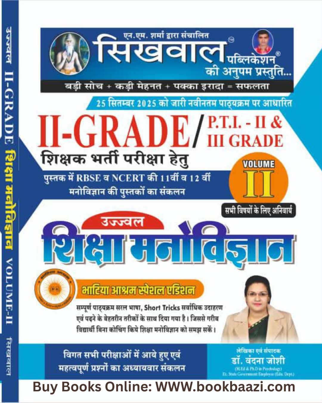 Sikhwal 2nd Second Grade (Senior Teacher) Sikhsha Manovigyan (Psychology Vol-2 Based on New Syllabus Released on 25 Sept 2025 BY Vandana Joshi.