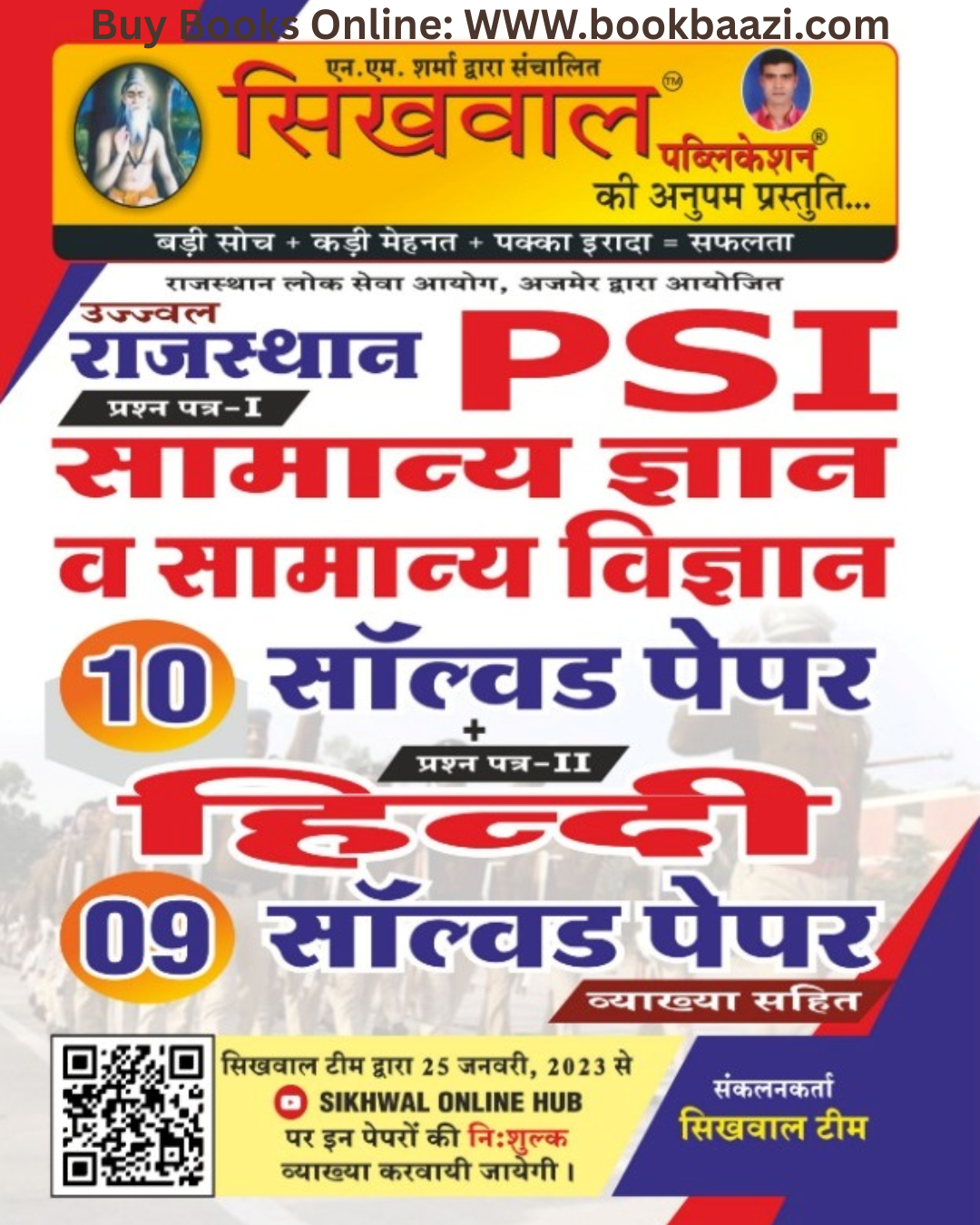 Rajasthan PSI Solved Papers With Paper 1 (10 Papers) and Paper 2 (9 Hindi Papers) With Explanation.