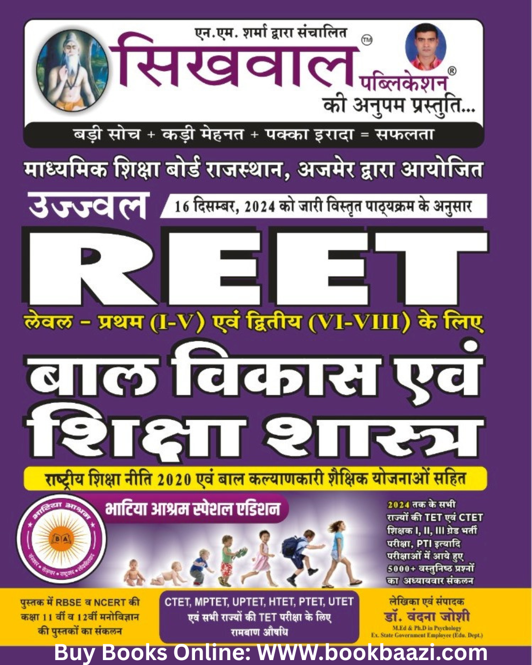 Sikhwal Reet Bal Vikas & Shikshasastra According to the Syllabus released on 16 th December 2024