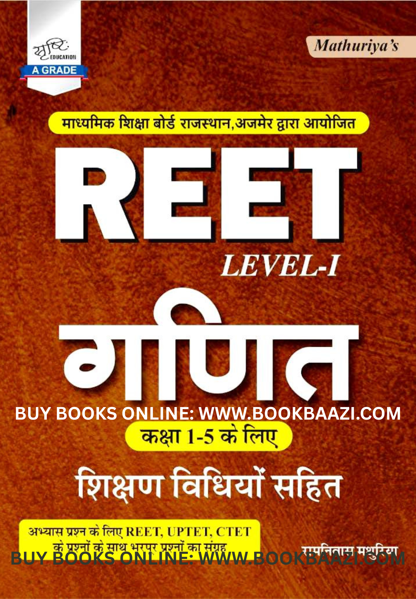 Srasthi Reet Ganit (Maths) Level-1 By Ramniwas Mathuriya