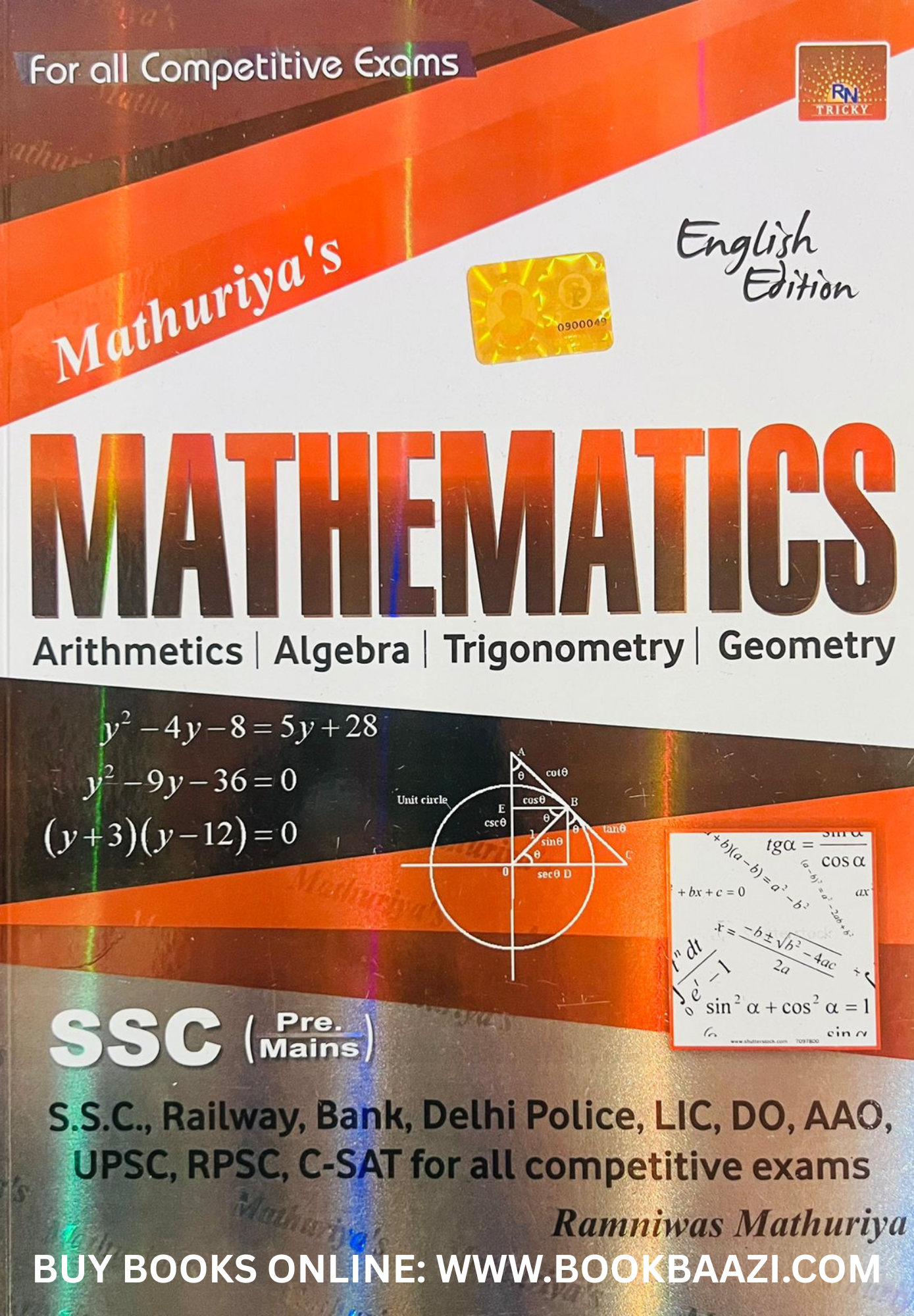 Mathuriya Mathematics English Medium Edition By Ramniwas Mathuriya