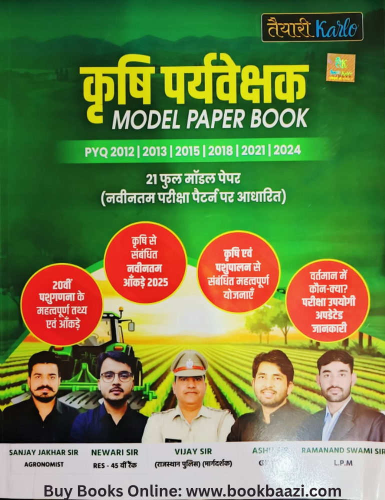 Taiyari karlo Krishi Paryavekshak ( Agriculture Supervisor) 21 Model Paper
