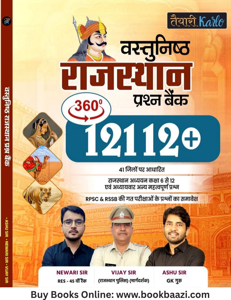 Taiyari karlo Vastunisth Rajasthan Prashan Bank (Question bank) 12112 New Edition 2026 By Newari Sir