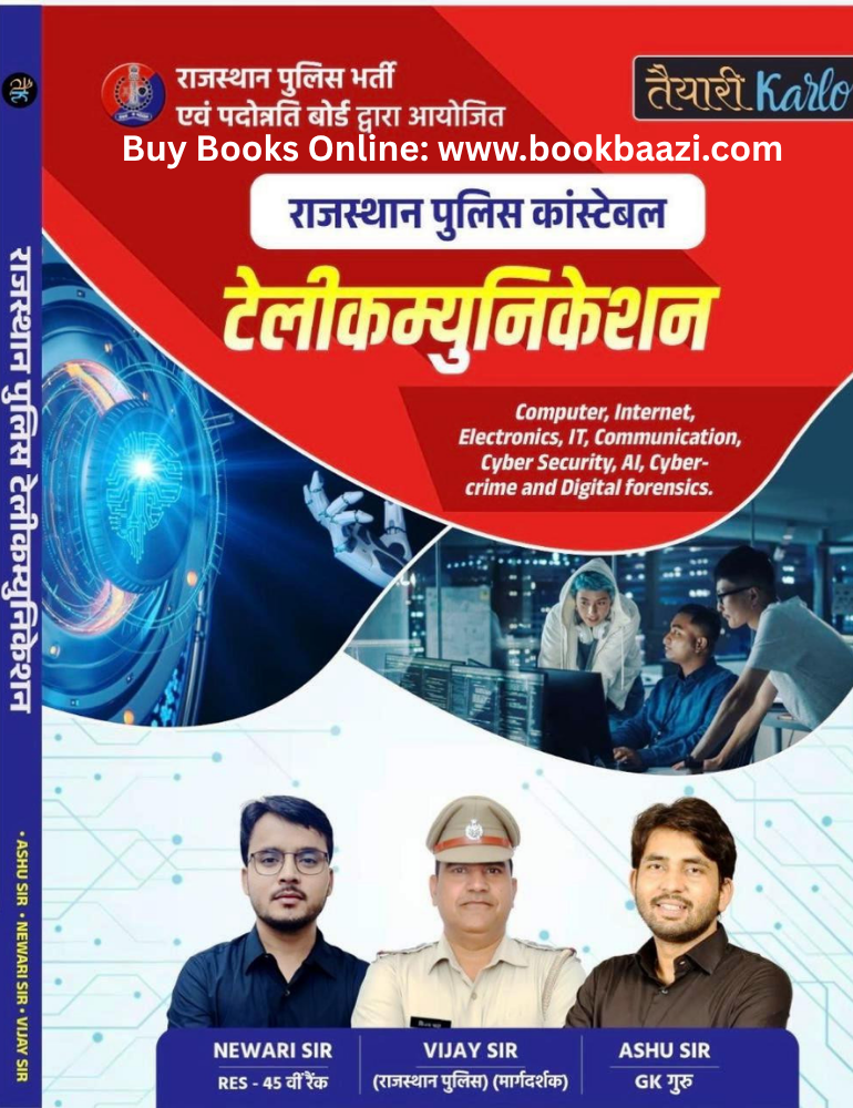 Taiyari karlo Telecommunication Computer, Internet, Electronics, It, Communication Rajasthan Police Constable By Newari Sir & Vijay Sir