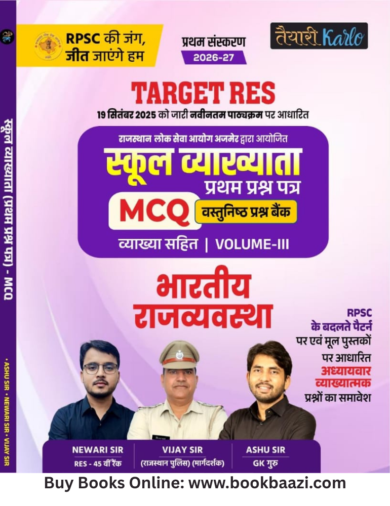 Tayari karlo 1st Grade Vasthunisth Prashan Bank Volume-3 Indian Polity  based on Syllabus 19 September 2025 by Vijay sir & Ashu Sir