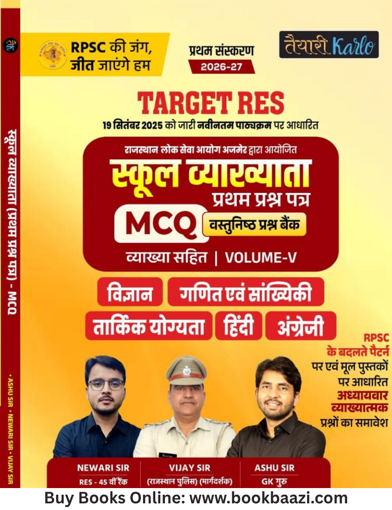 Tayari karlo 1st Grade Vasthunisth Prashan Bank Paper - 1 , Volume-5 Vigyan, Ganit & Statistics, Tarkik Yogyta, Hindi, English  based on Syllabus 19 September 2025 by Vijay sir & Ashu Sir