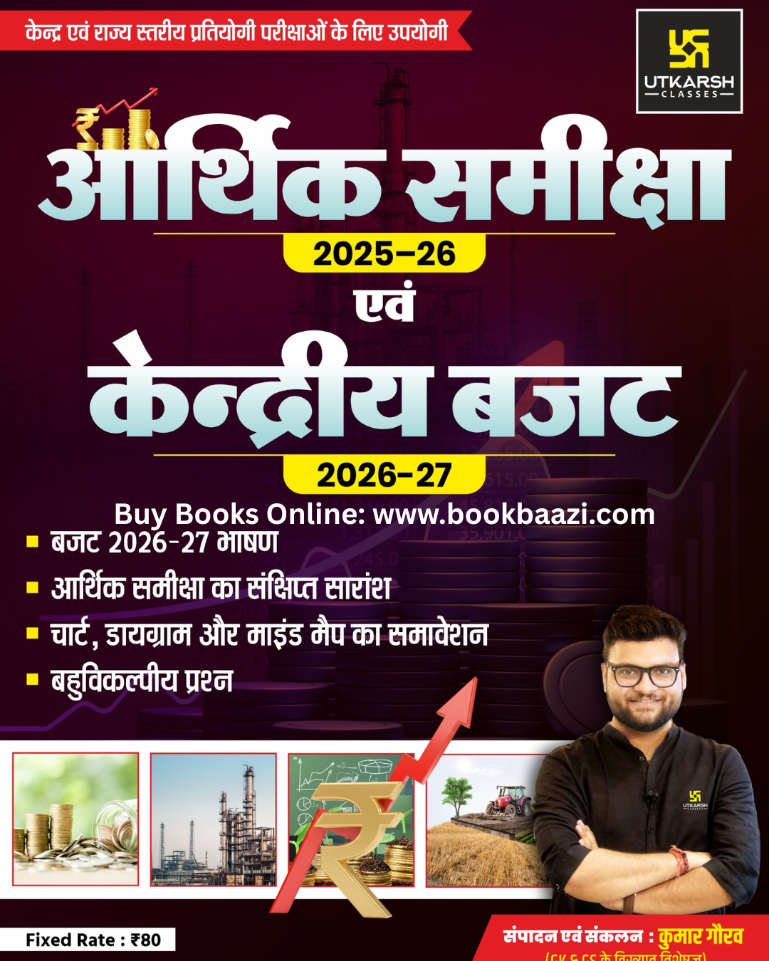 Utkarsh Economi Survey 2025-26 and Union Budget 2026-27  By  Kumar Gourav Sir
