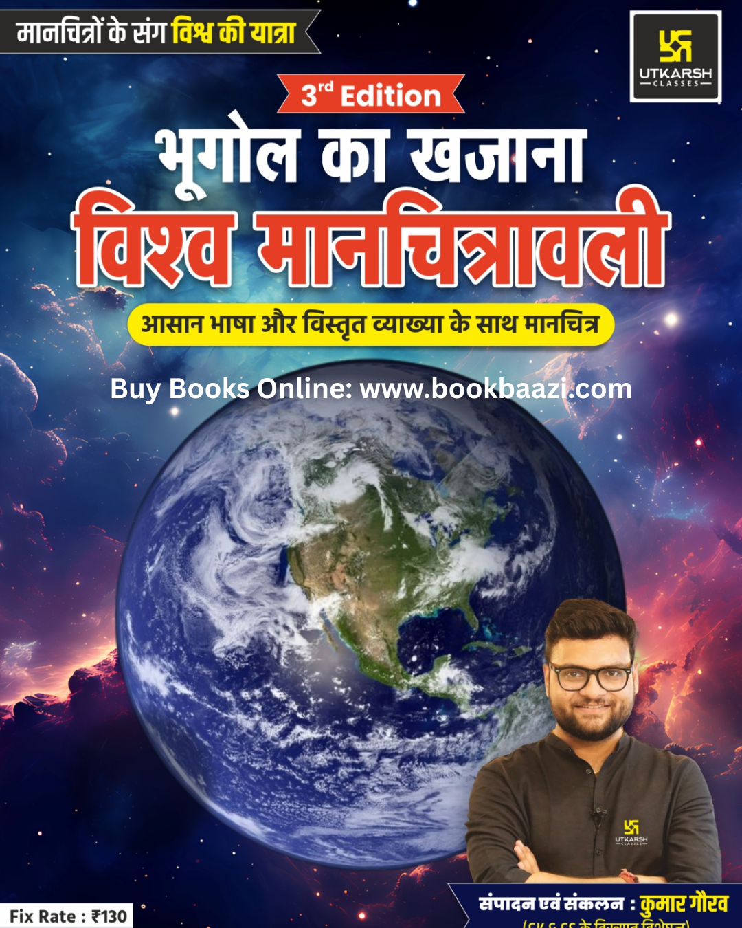 Utkarsh Bhoogol ka Khajana World Map 3rd Edition By Kumar Gaurav Sir