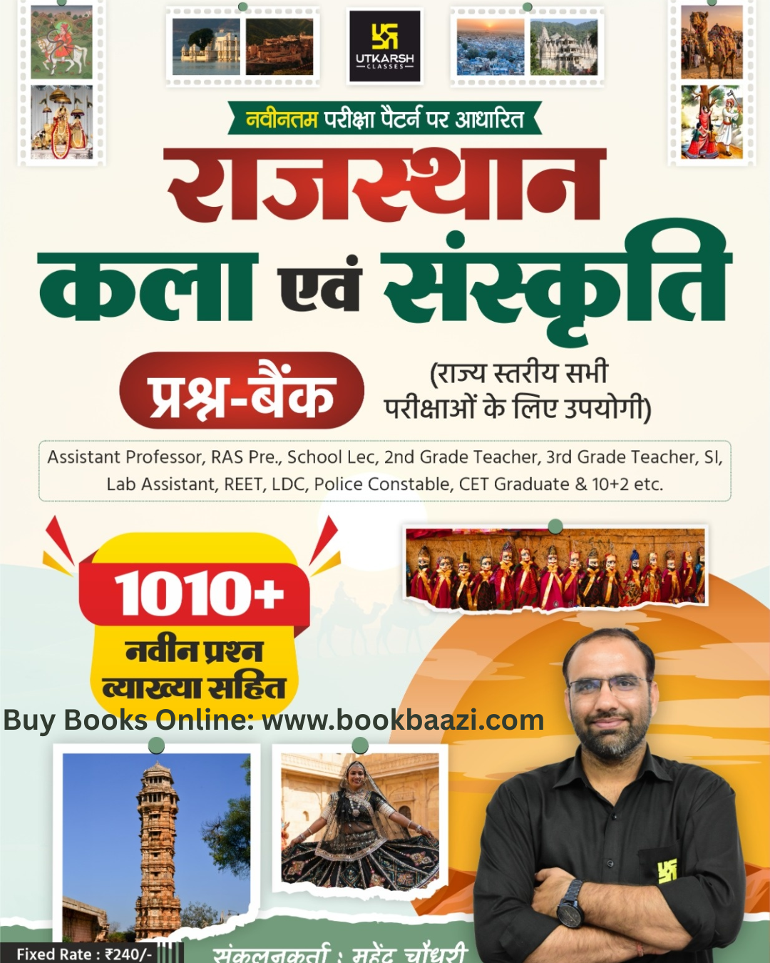 Utkarsh Rajasthan Art & Culutre Question Bank with Latest 1010  Latest Questions By Mahendra Choudhary