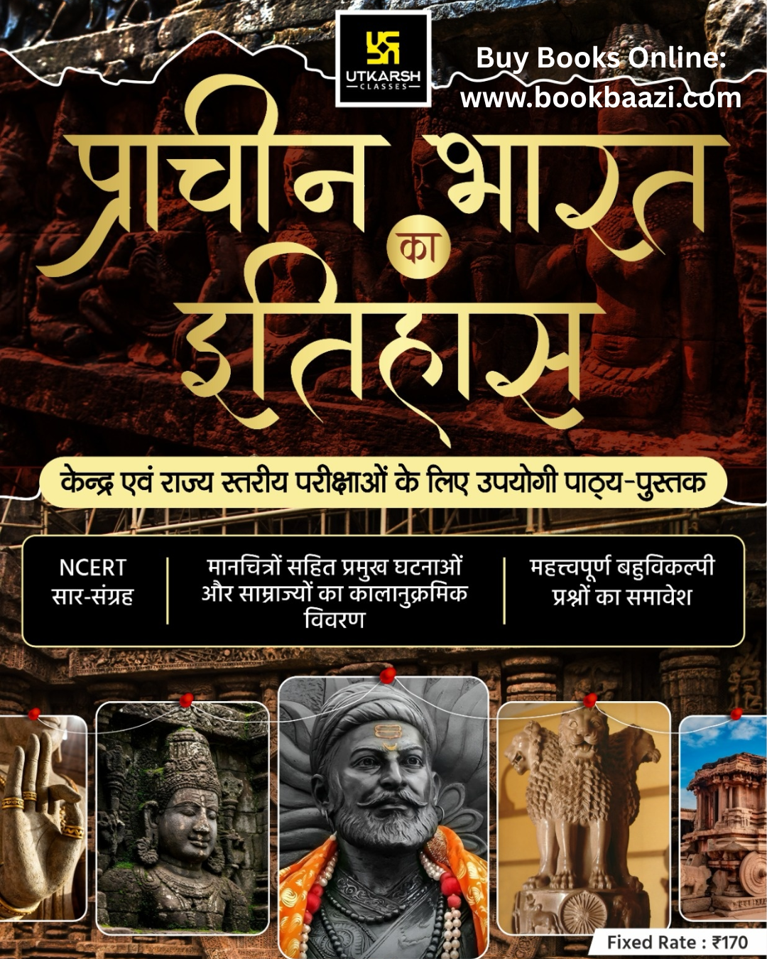 Utkarsh History of Ancient (Prachin Bharat ka Itihas)  India Book 2025