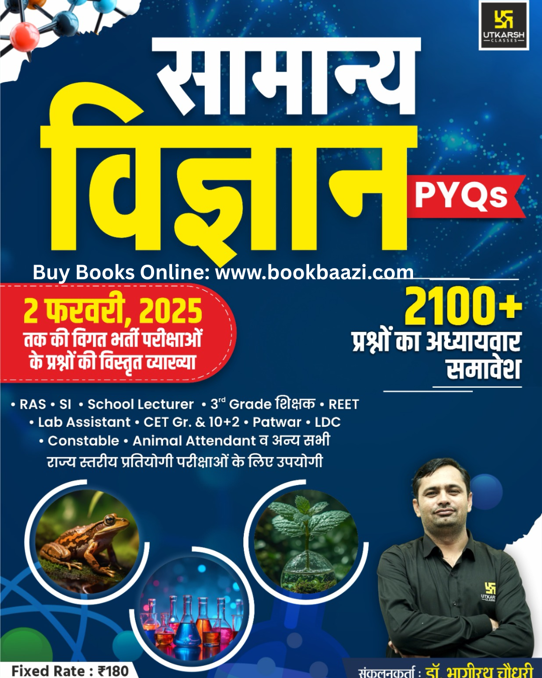Utkarsh General Science (PYQ) Book By Dr. Bhagirathi Choudhary