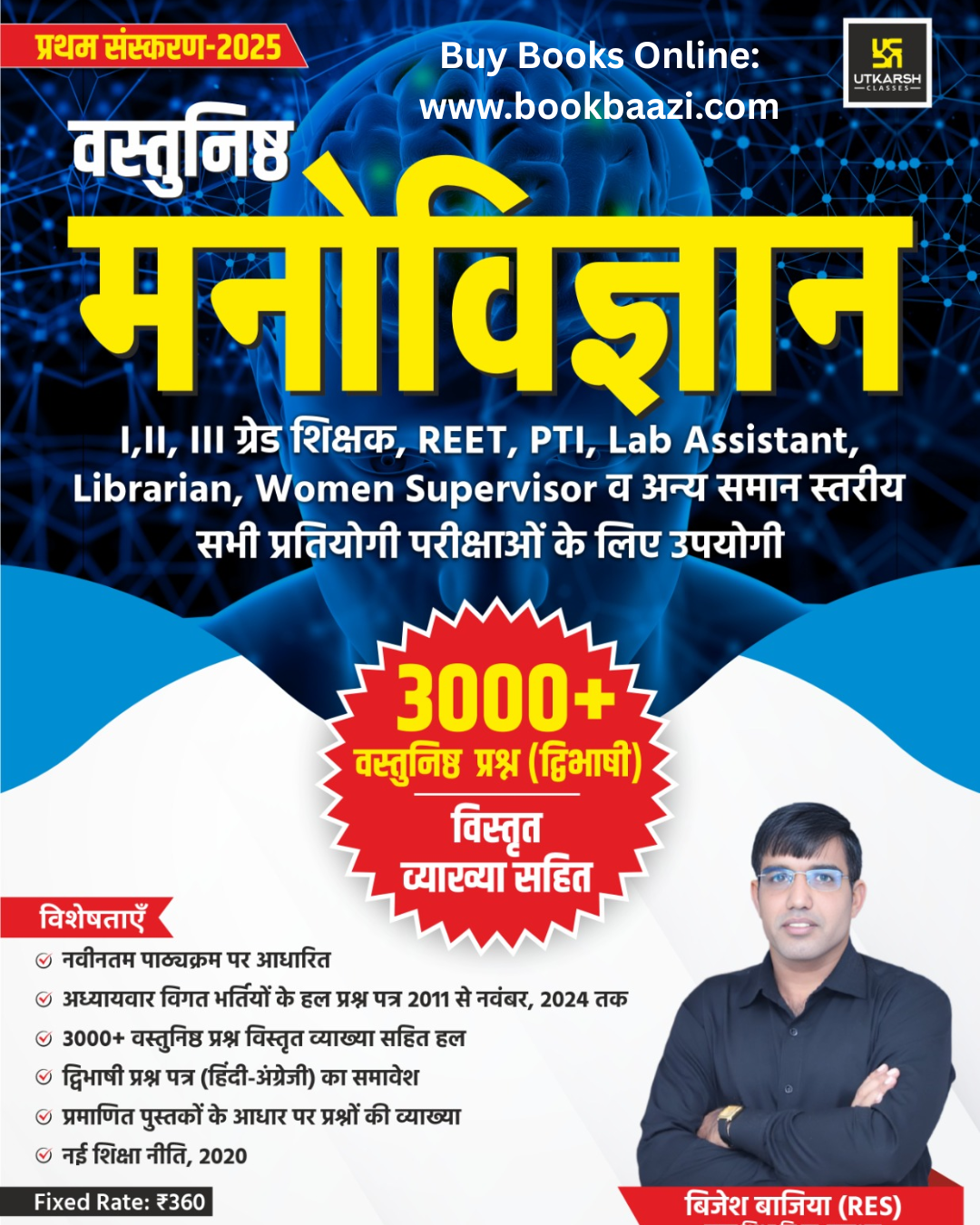Psychology Objective Question Bank With Ddetailed Solutions By Bijesh Bajiya