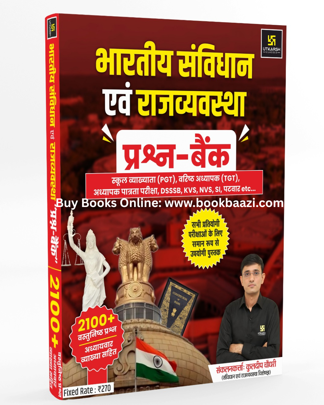 Utkarsh Indian Constitution and Polity Question Bank By Kuldeep Choudhary