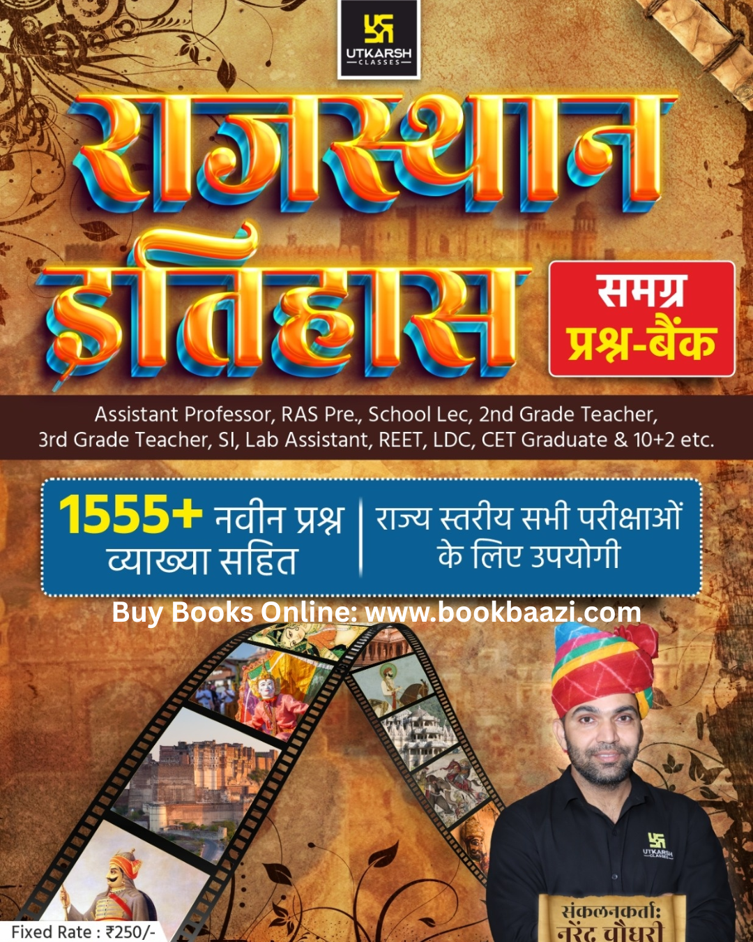 Utkarsh Rajasthan History Comprehensive Question Bank By Naredra Choudhary