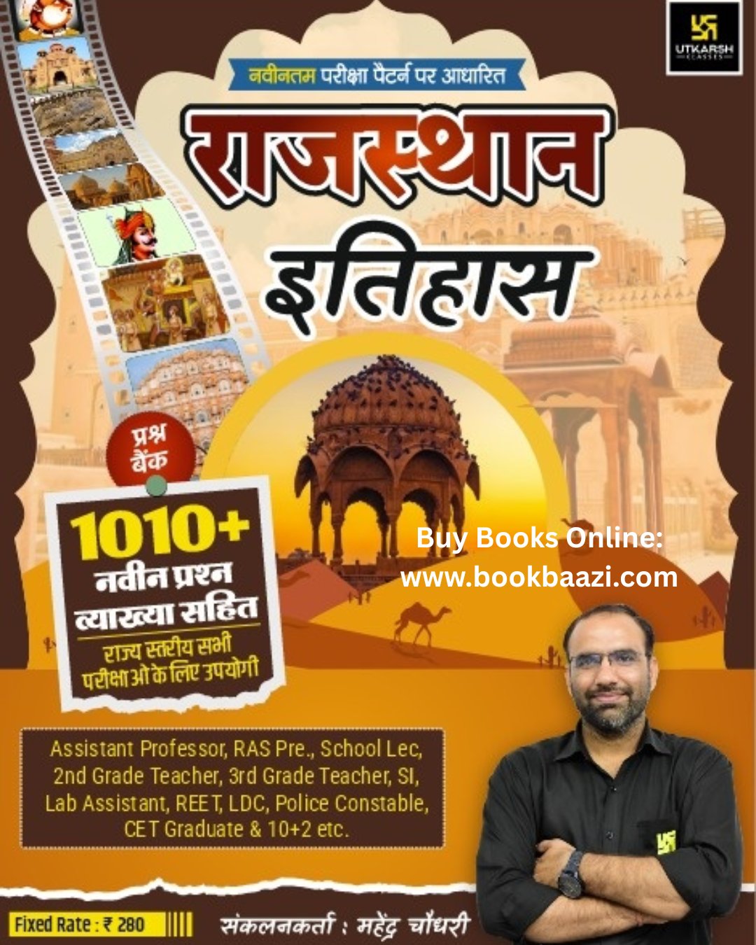 Utkarsh Rajasthan History Question Bank By Mahendra Choudhary