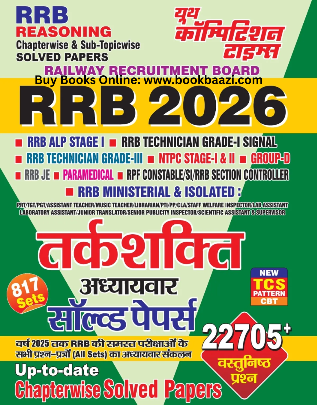 RRB Reasoning Chapterwise Solved Papers 817 Sets upto 2025 in  Hindi Medium