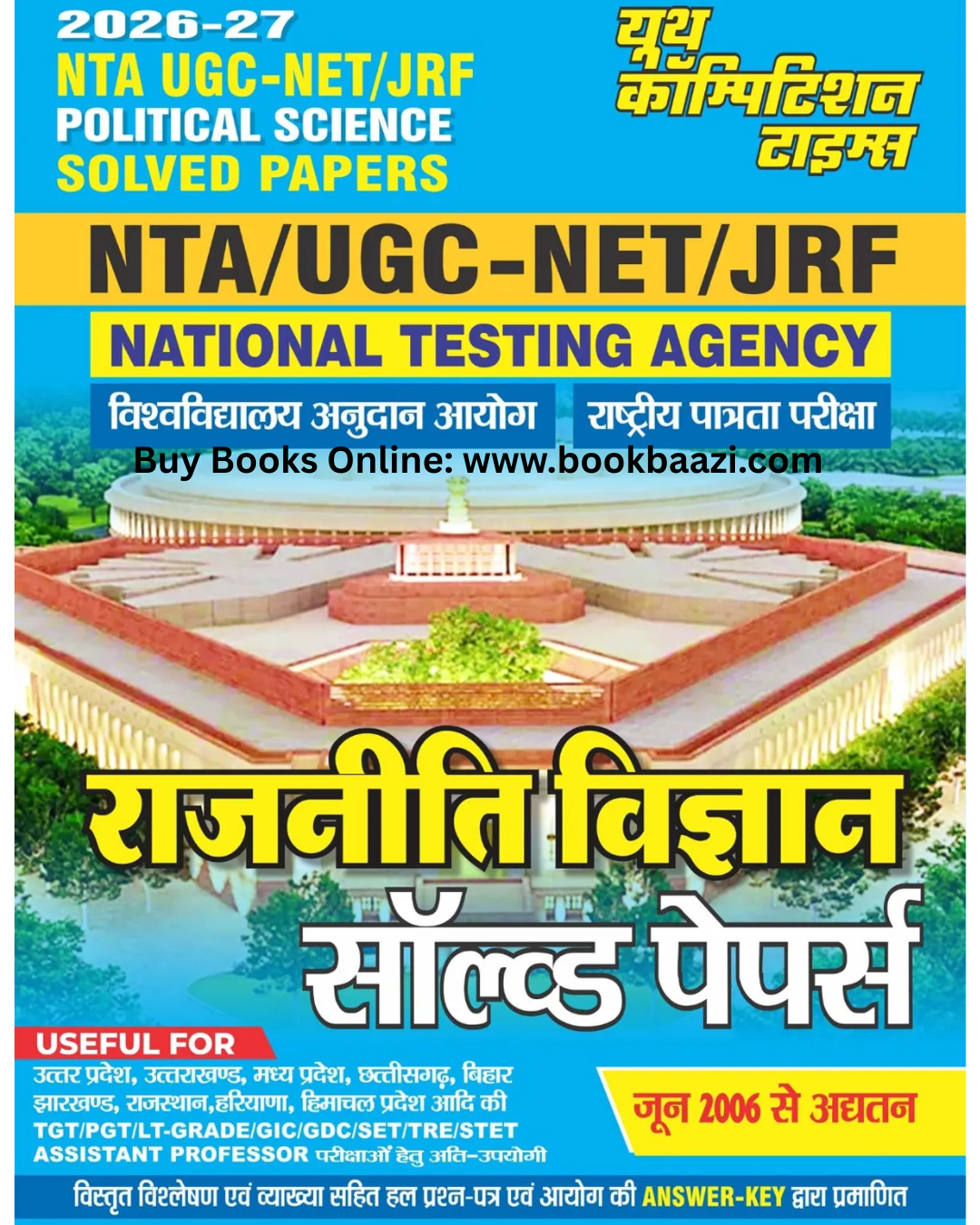 UGC Net JRF Political Science Solved Papers 2025-26 IN Hindi Medium