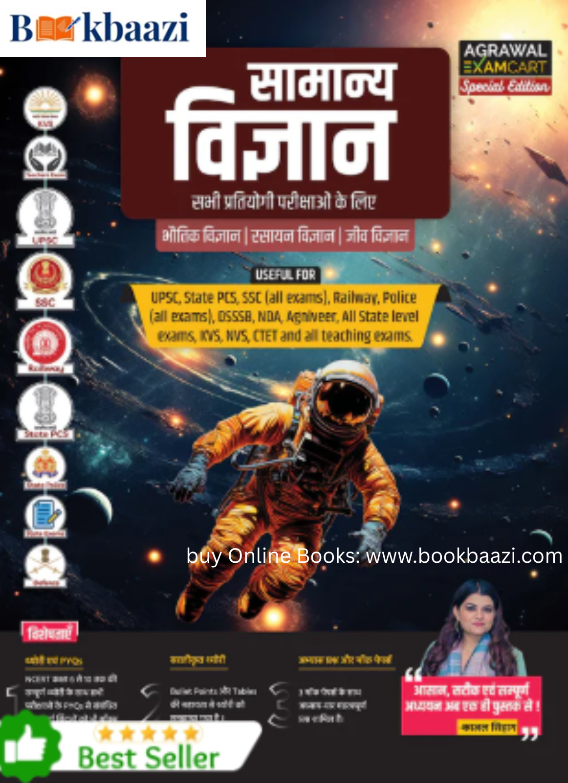 Agarwal Examcart Samnaya Vigyan (General Science) Book For Various Exams By Kajal Sihag Mam in hindi