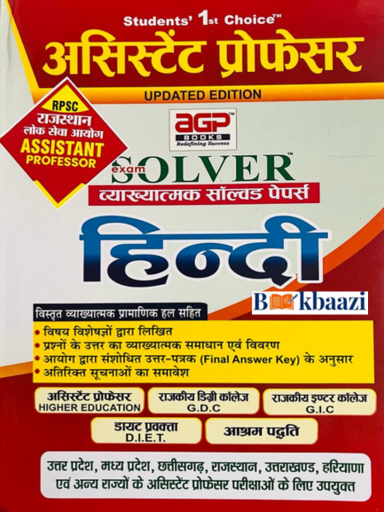 AGP Assistant Professor Hindi Solver