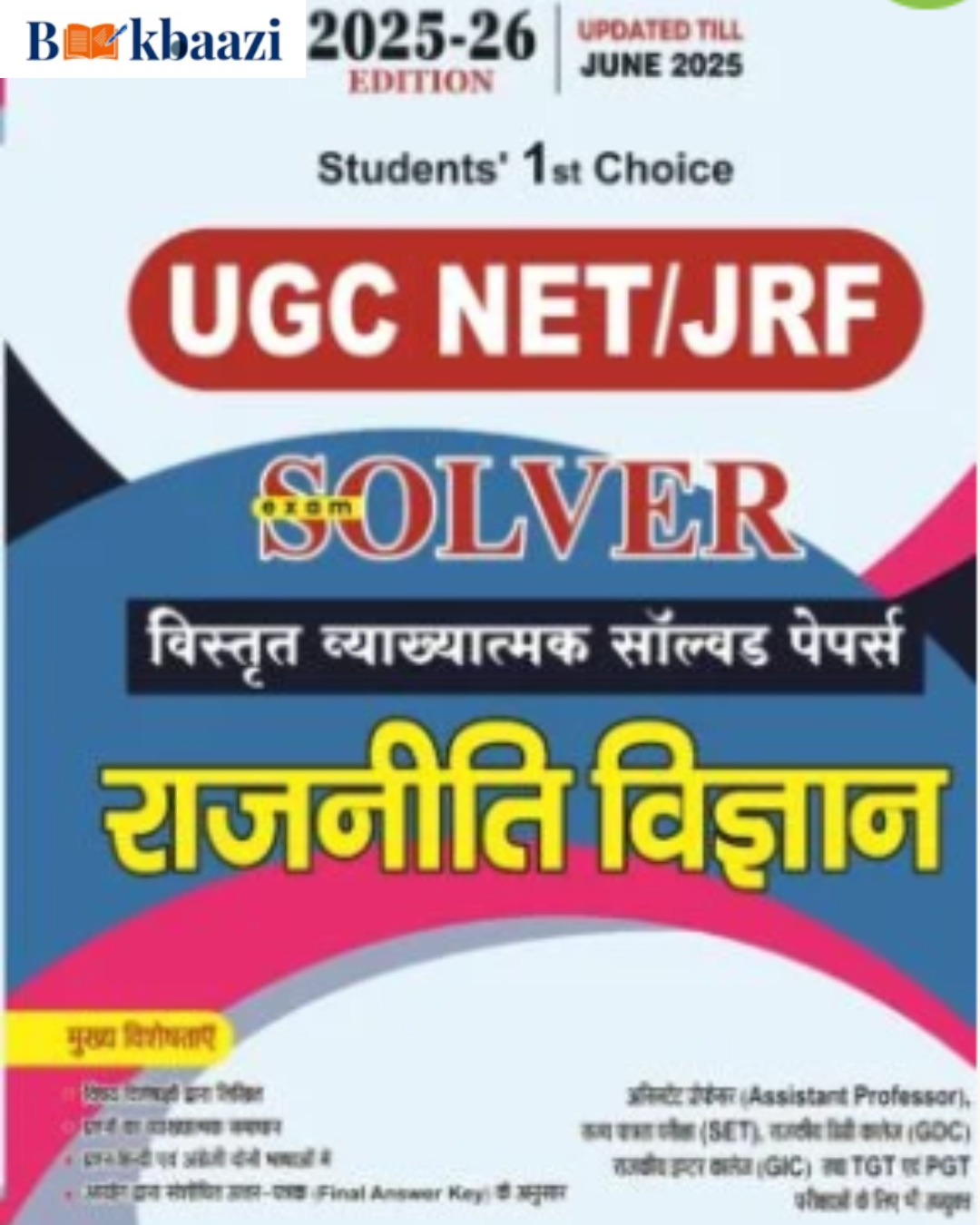AGP UGC NET/JRF Solver 2025-26 Edition Political Science.