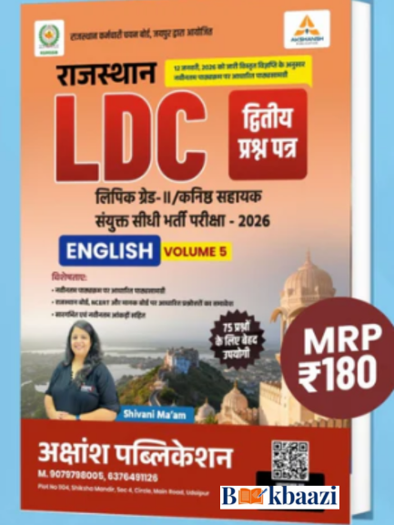 Akshansh Rajasthan LDC Egnlish Volume-5 Based on  Released Syllabus on 12 January 2026