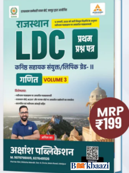 Akshansh LDC Math Volume -3 Book Based on Syllabus Released on 12 January 2026