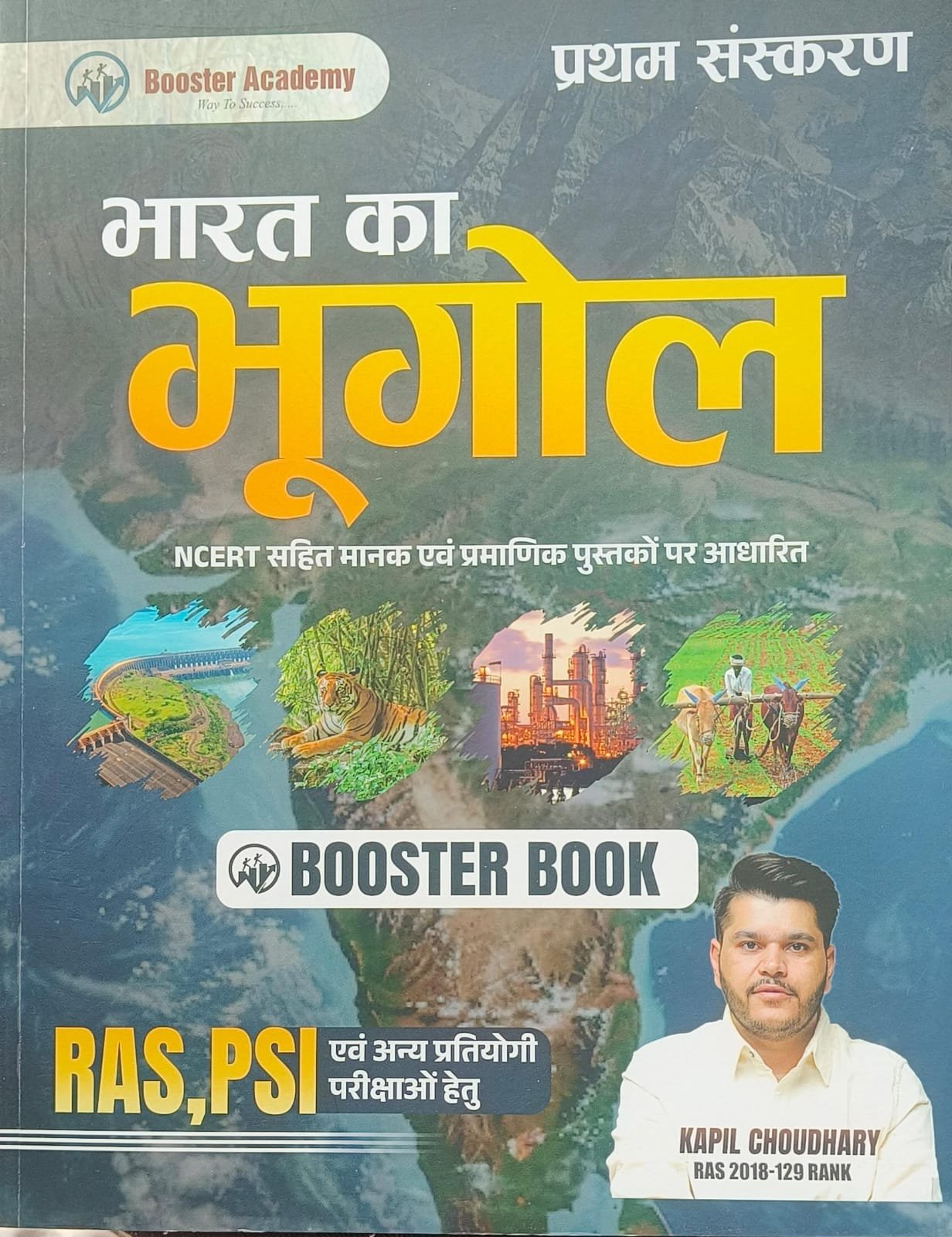 Booster Bharat ka Bhugol ( Indian Geogarphy) 1st Edition By Kapil Choudhary