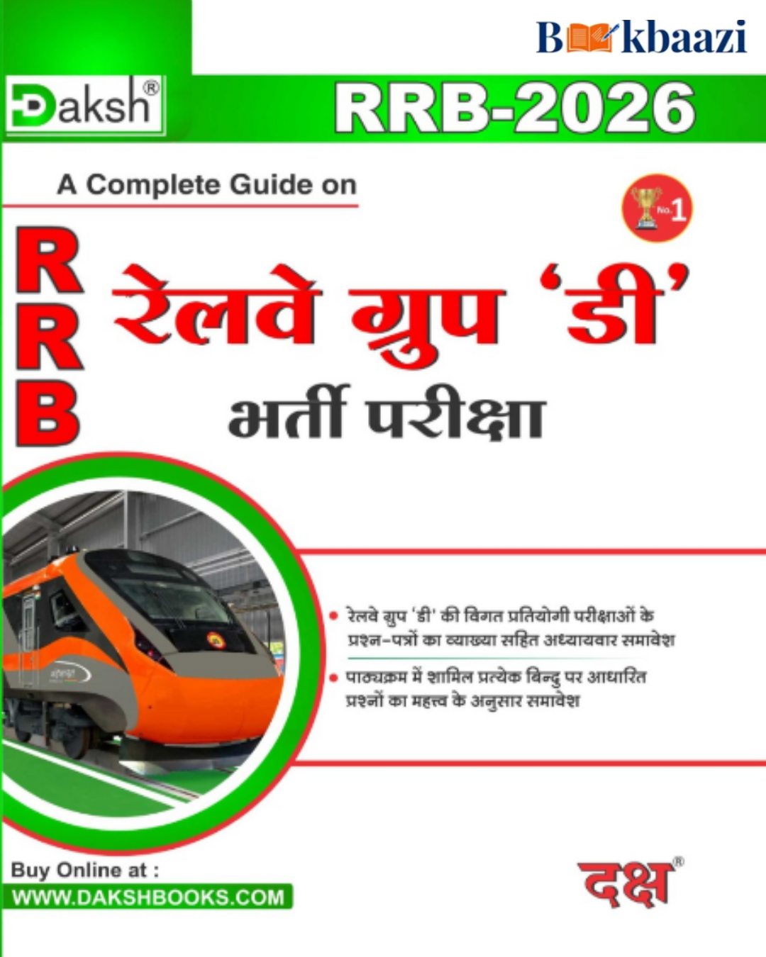Daksh RRB Railway Group D A Complete Guide with Previous Question Papers