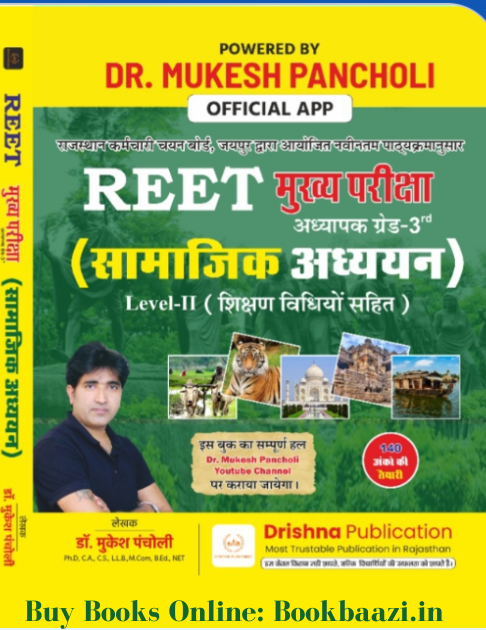 Drishna Reet Mains Level 2nd Samajig Adhyayan (SST)  book By Dr. Mukesh Pancholi