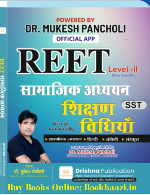 Drishna Reet Level - 2 Samajik Adhyan Shikshan Vidhiya  By Dr. Mukesh Pancholi