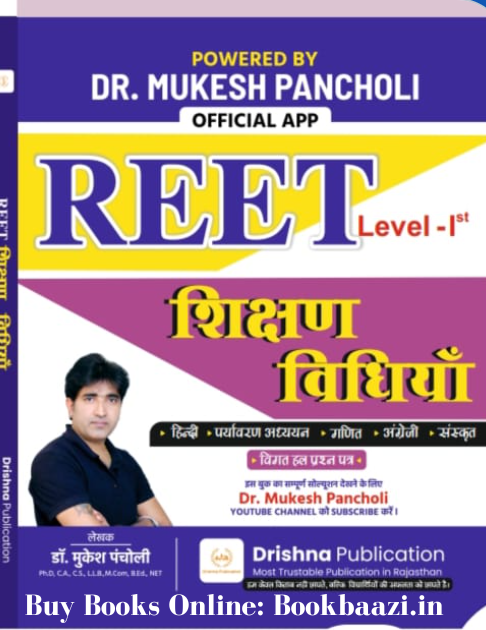 Drishna Reet level - 1 Shikshan Vidhiya BY Dr. Mukesh Pancholi