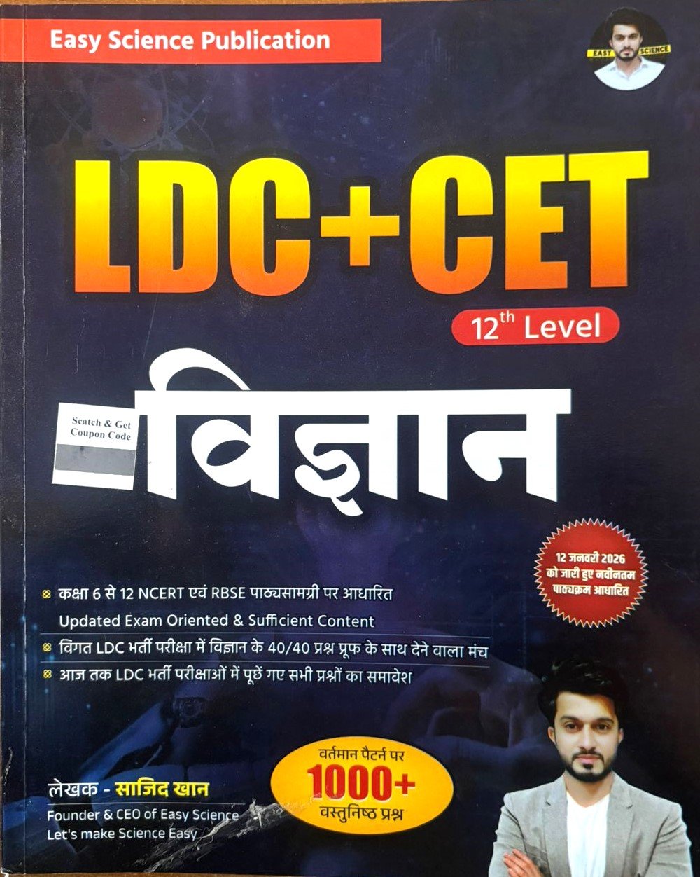 Easy Science LDC+CET 12th Level Vigyan (Science) with 1000+ Objective Questions By Sajid Khan