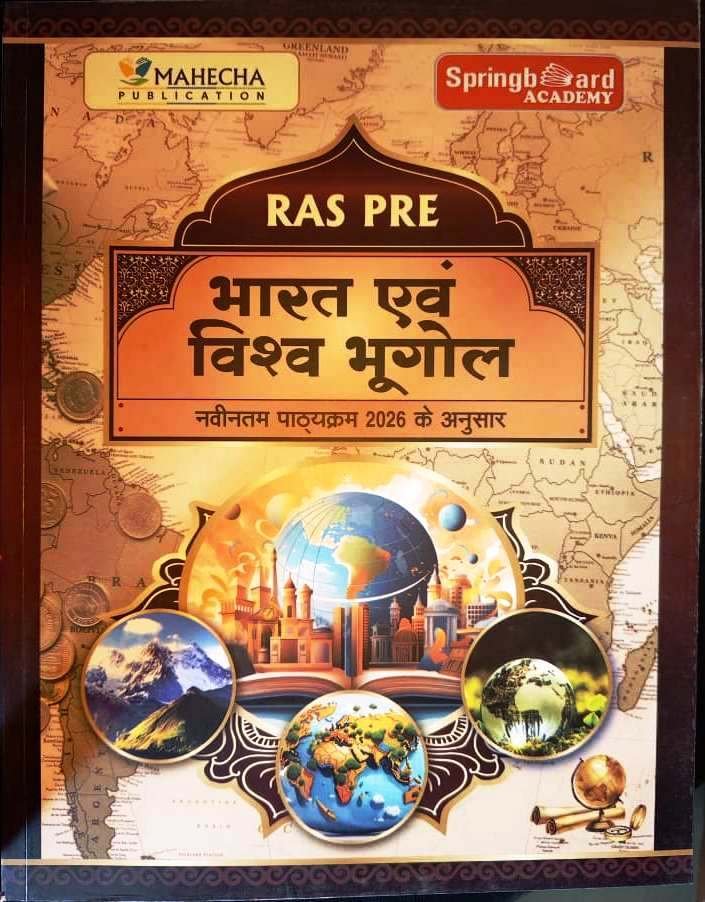 Springboard RAS Pre Bharat evm Vishwa Bhugol 2026
