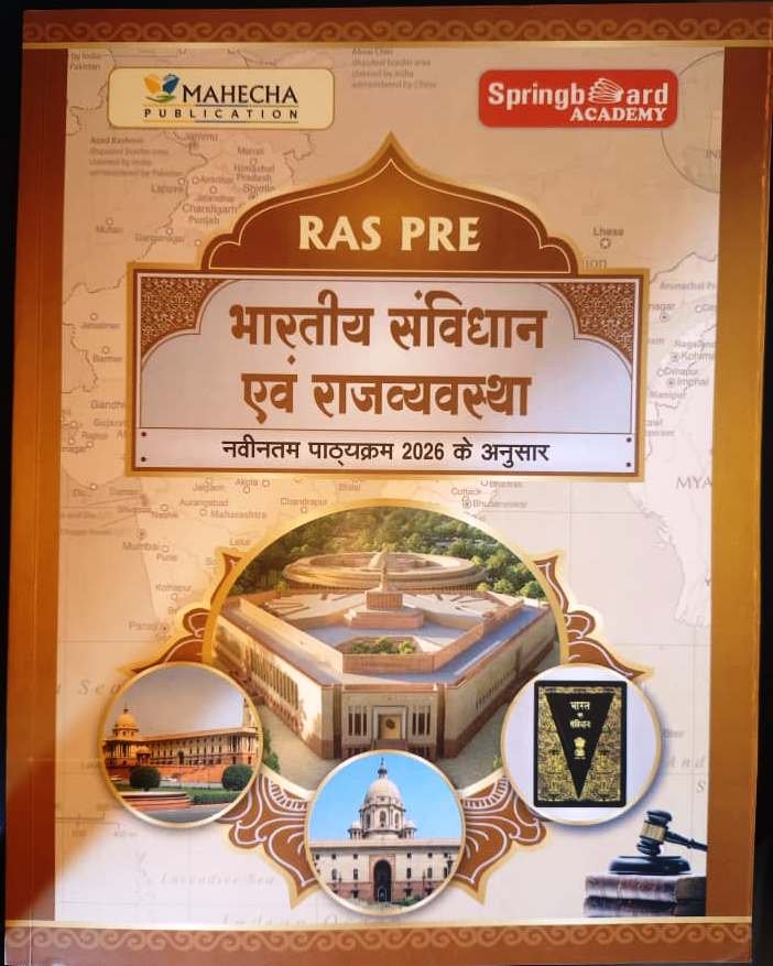 Springboard RAS Pre Bhartiy Sanvidhan Evm Rajyavastha 2026