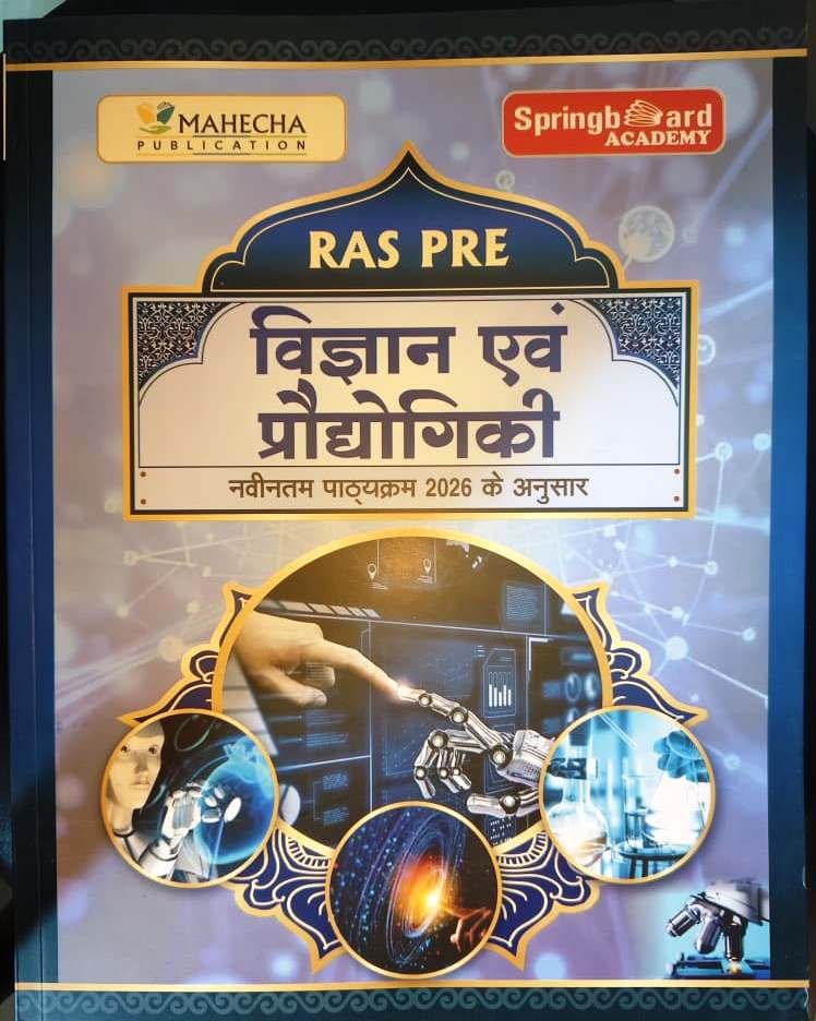 Springboard RAS Pre Vigyan Evm Prodhyogiki 2026