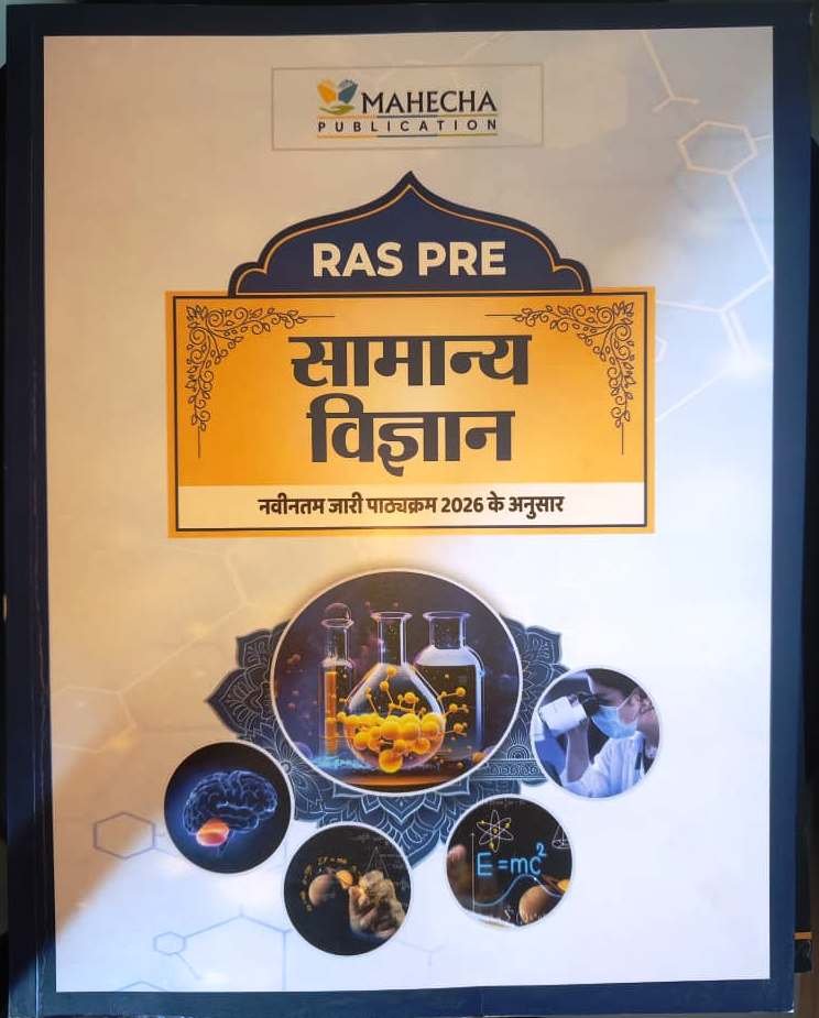 Springboard RAS Pre Samanya Vigyan 2026