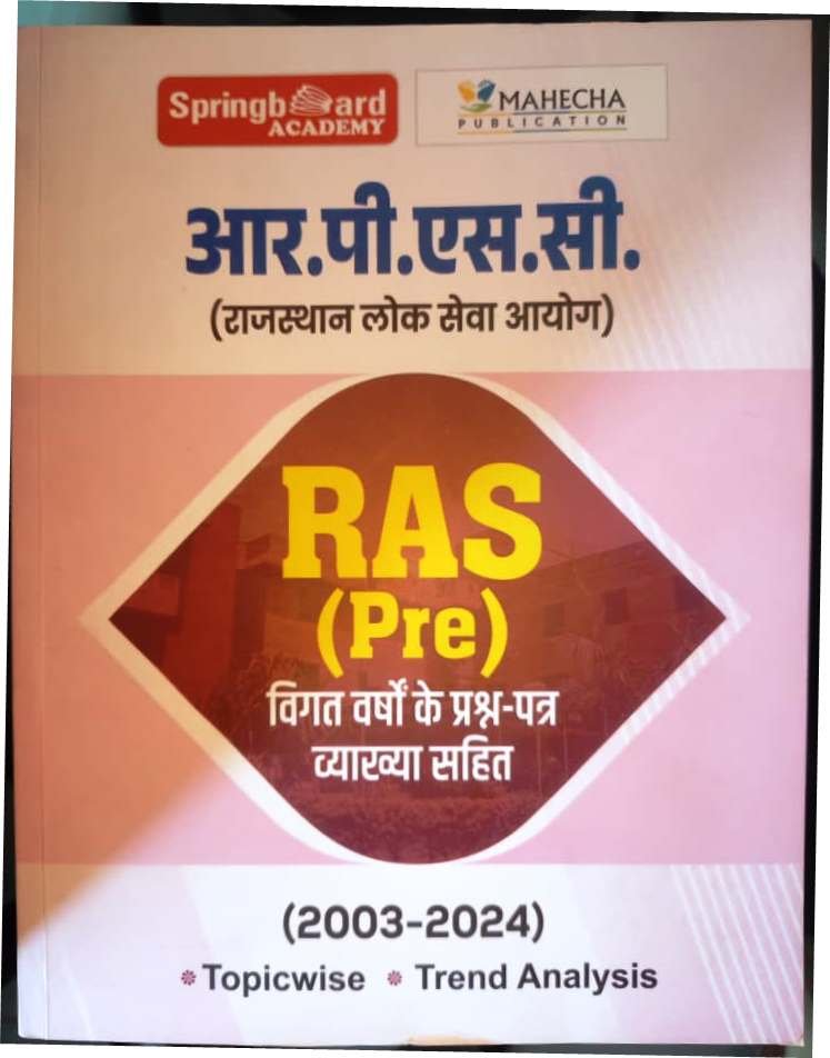Springboard RPSC RAS Pre Sold Papers ( 2003 - 2024 )