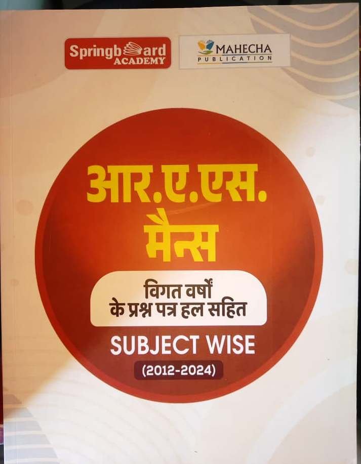 Springboard RAS Mains Sold Papers Subject Wise ( 2012 - 2024 )