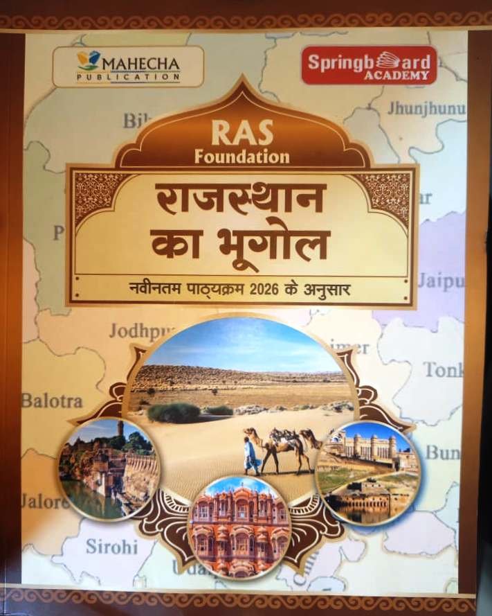 Springboard RAS Foundation Rajasthan Ka Bhugol 2026