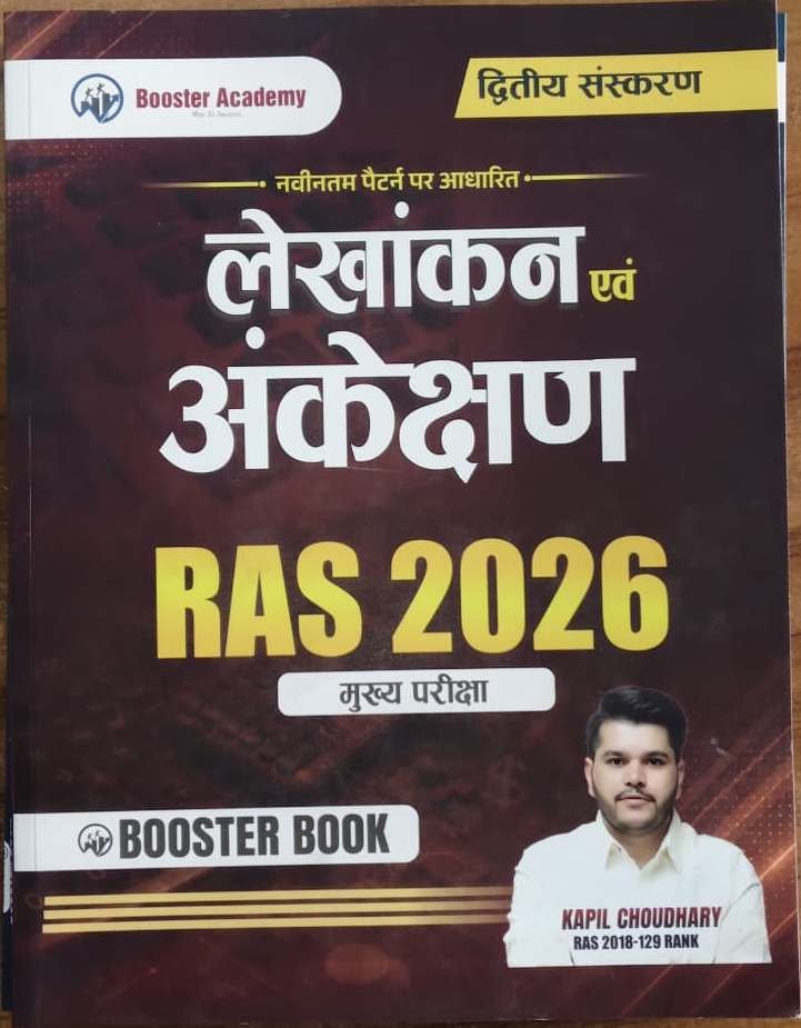Booster Academy RAS Mains Lekhankan Evm Ankekshan (Accounting and Auditing) 2nd Edition 2026 By Kapil Choudhary