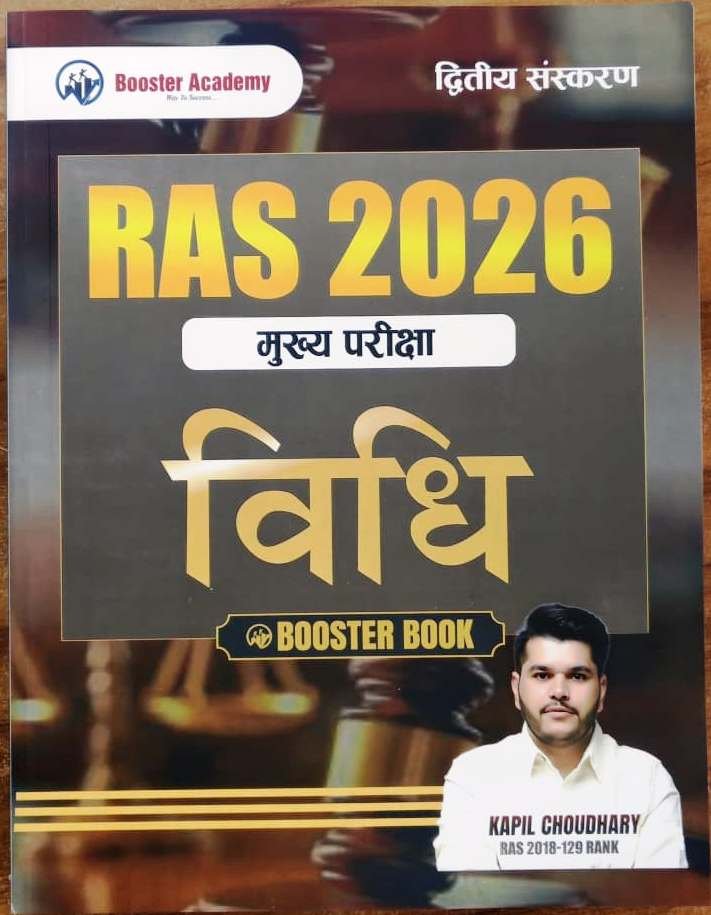 Booster Academy RAS Mains Vidhi (Law) 2nd Edition 2026 By Kapil Choudhary