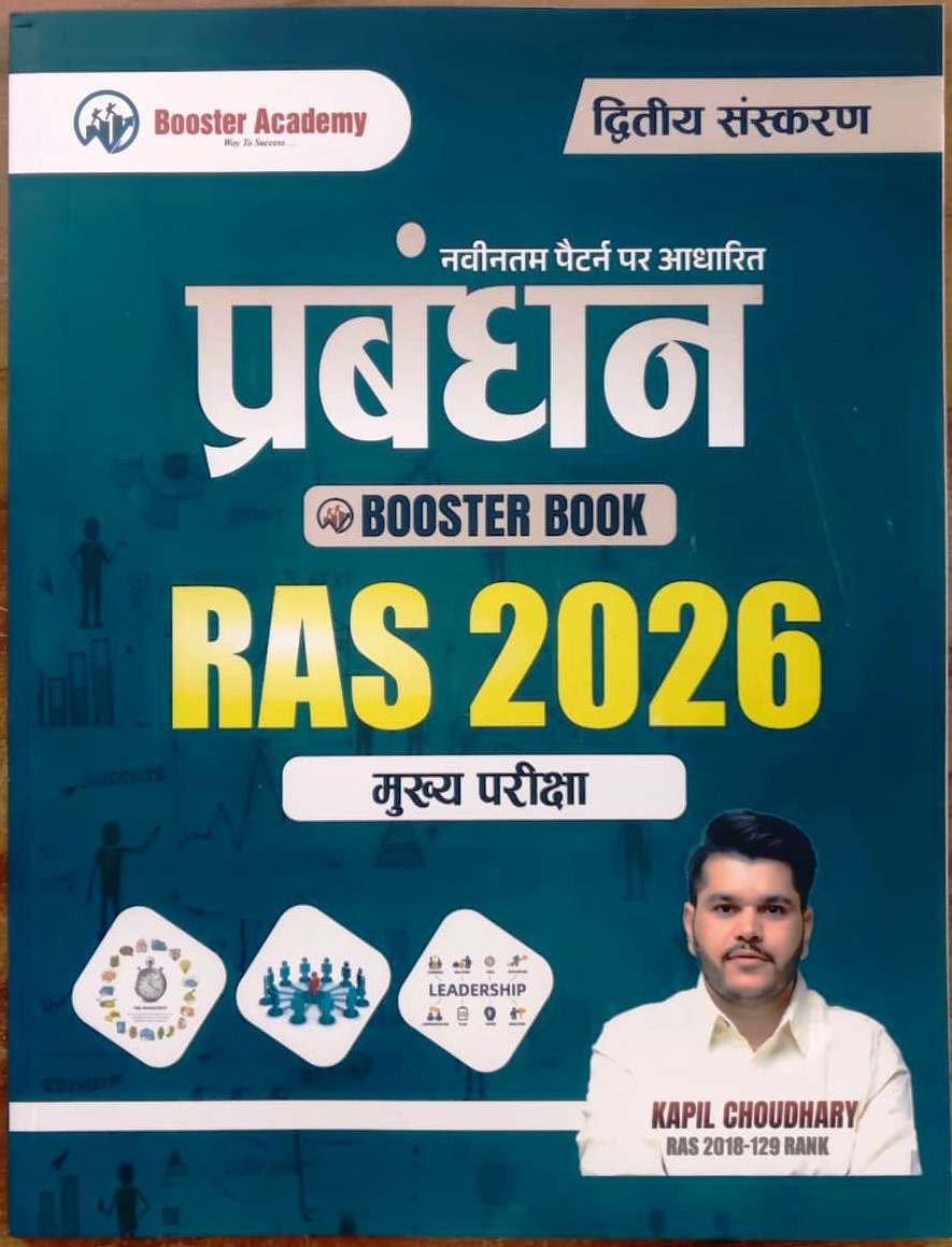 Booster Academy RAS Mains Prabandhan (Management) 2nd Edition 2026 By Kapil Choudhary