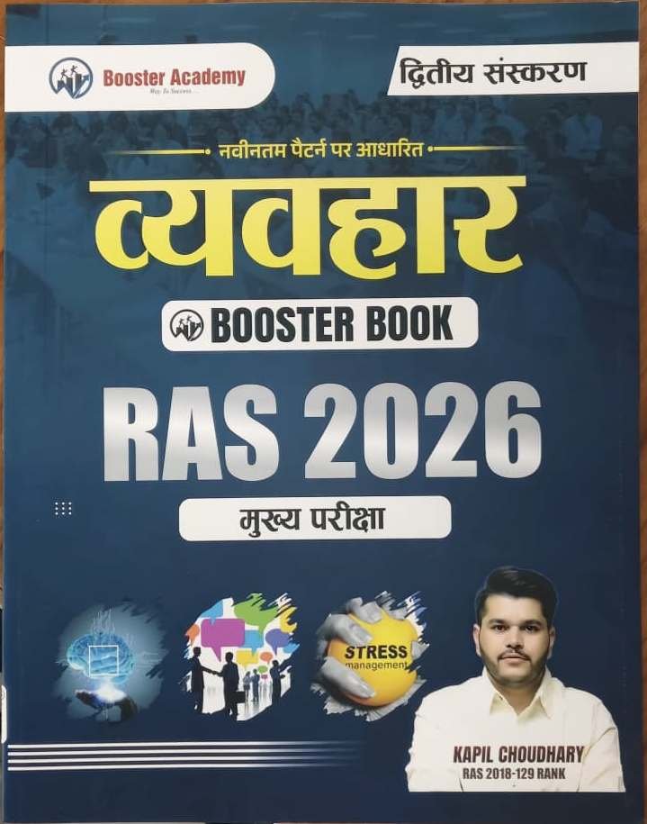 Booster Academy RAS Mains Vyavahar (Behavior) 2nd Edition 2026 By Kapil Choudhary